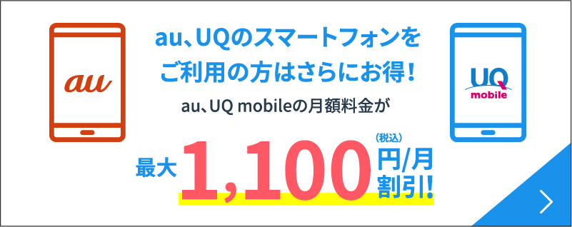 カシモWiMAXなら