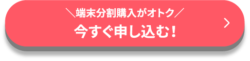 この端末の詳細情報を見る