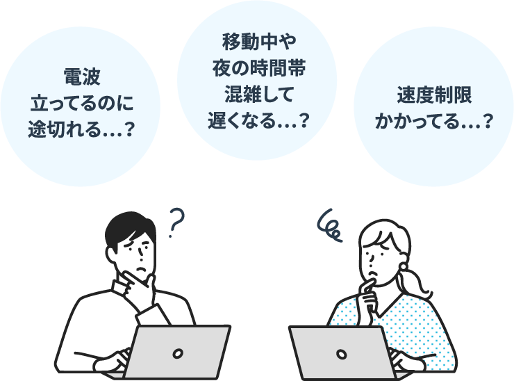 工事などの手続きが面倒 料金プランやキャッシュバックなどが複雑でよくわからない すぐ使いたい