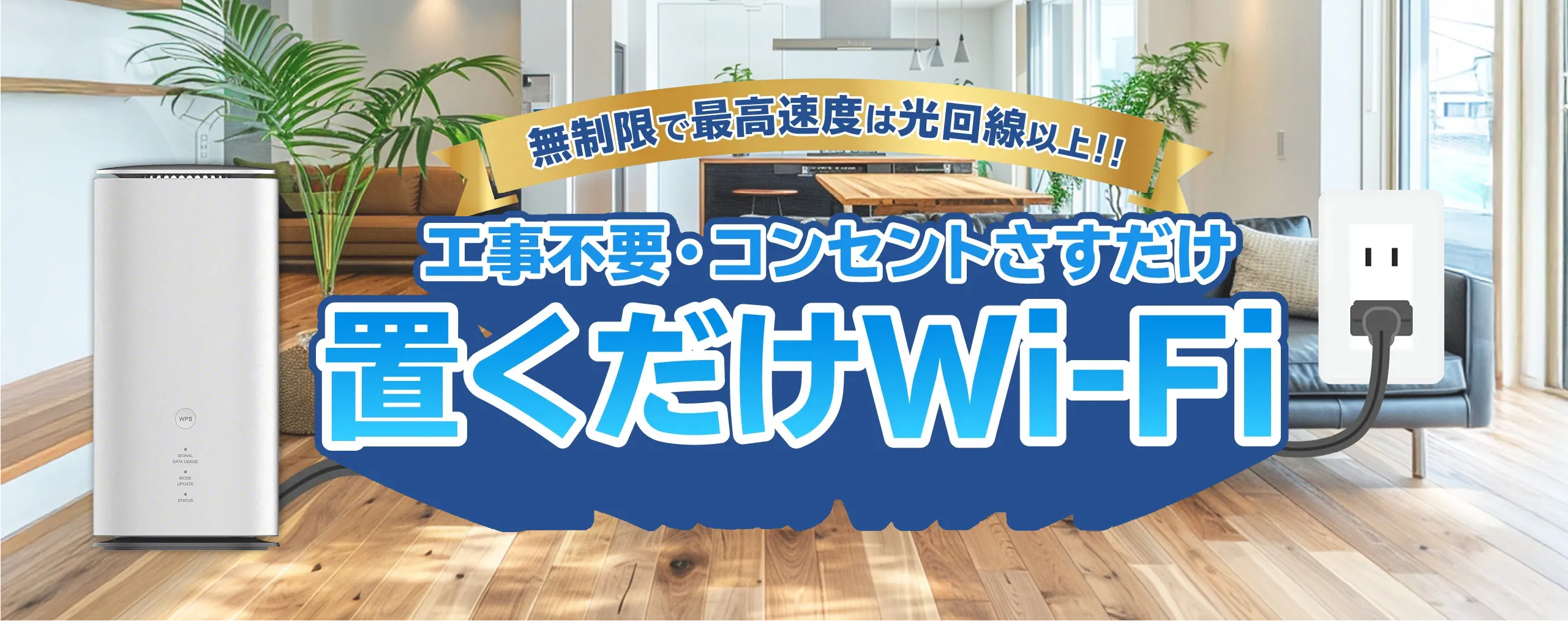 車載用Wi-Fiルーター！！