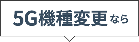 カシモWiMAXなら