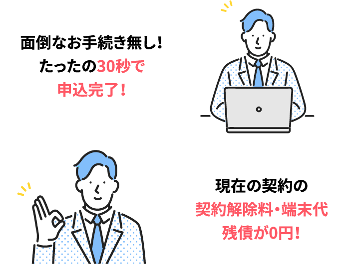 カシモWiMAXなら