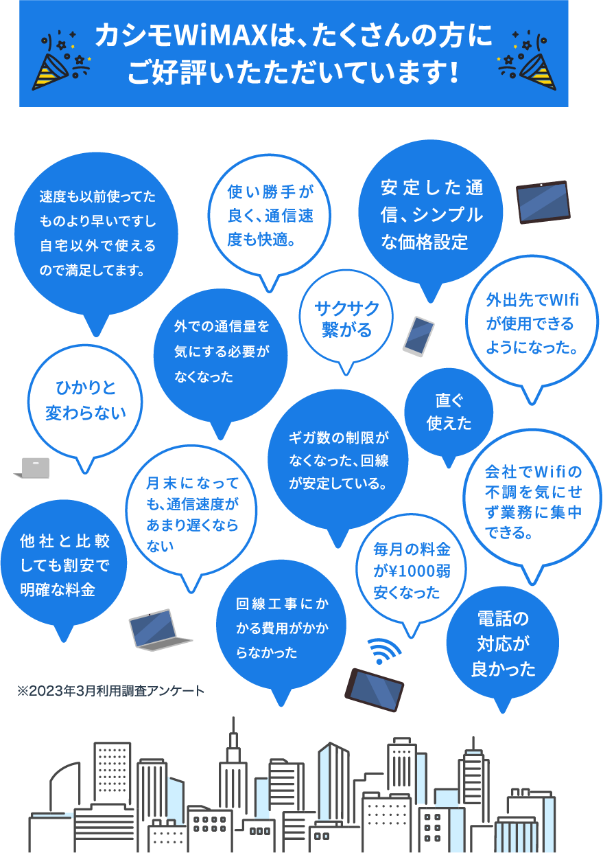 無制限で定額プラン! 今すぐ申し込む!