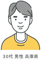 30代 男性 兵庫県